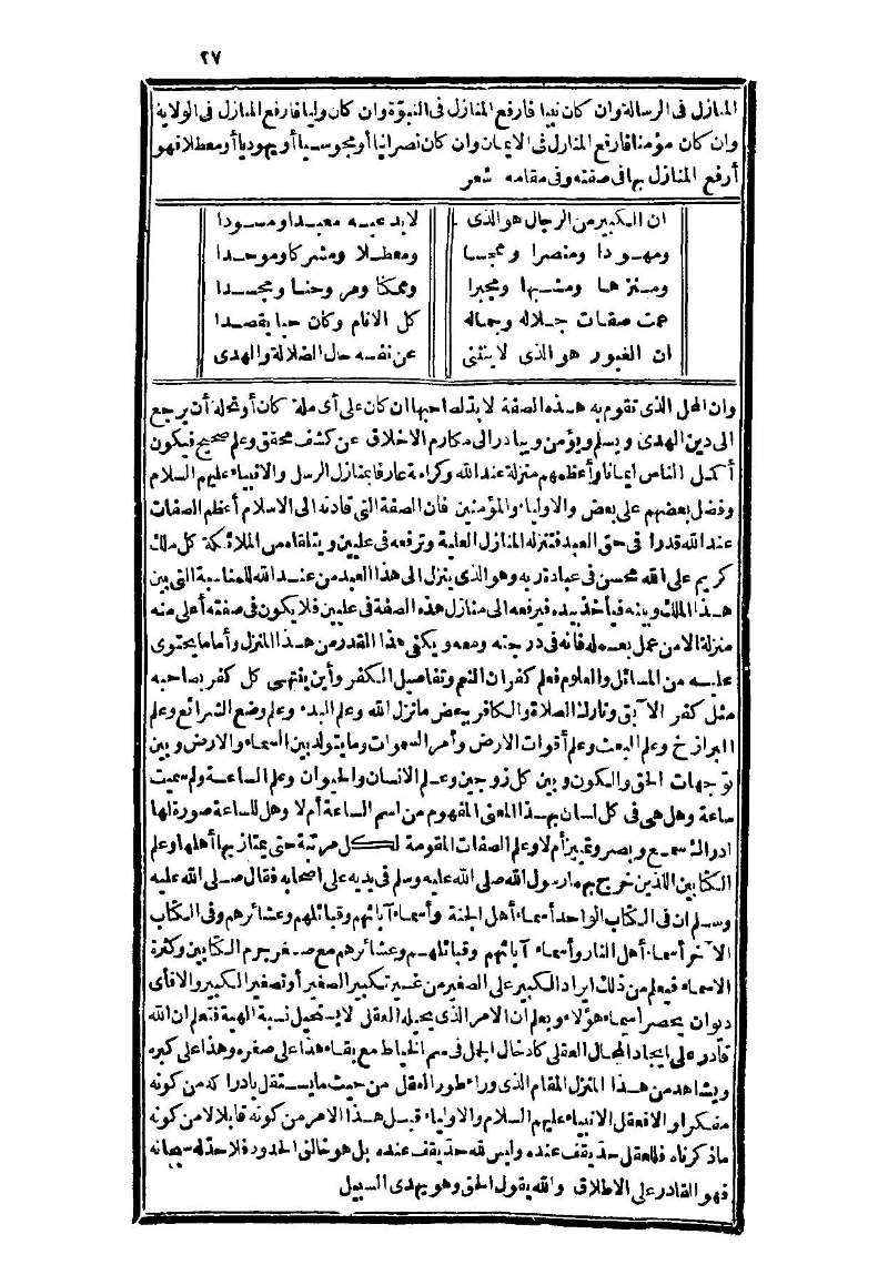 futmak.com - Page 27 - from part Three of the second Boulaq edition